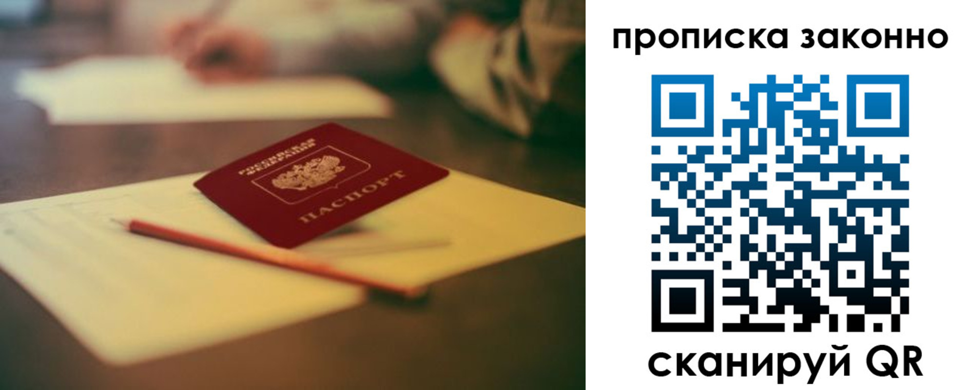 прописка паспорт в Дубовке