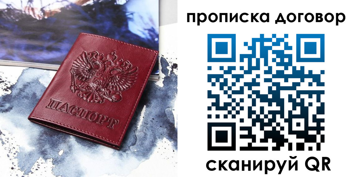 прописка поиск в Дубовке